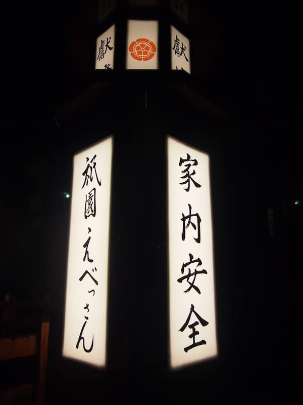 First Japanese language lesson: The second sign from the bottom on the right means "woman" – can you spot why?